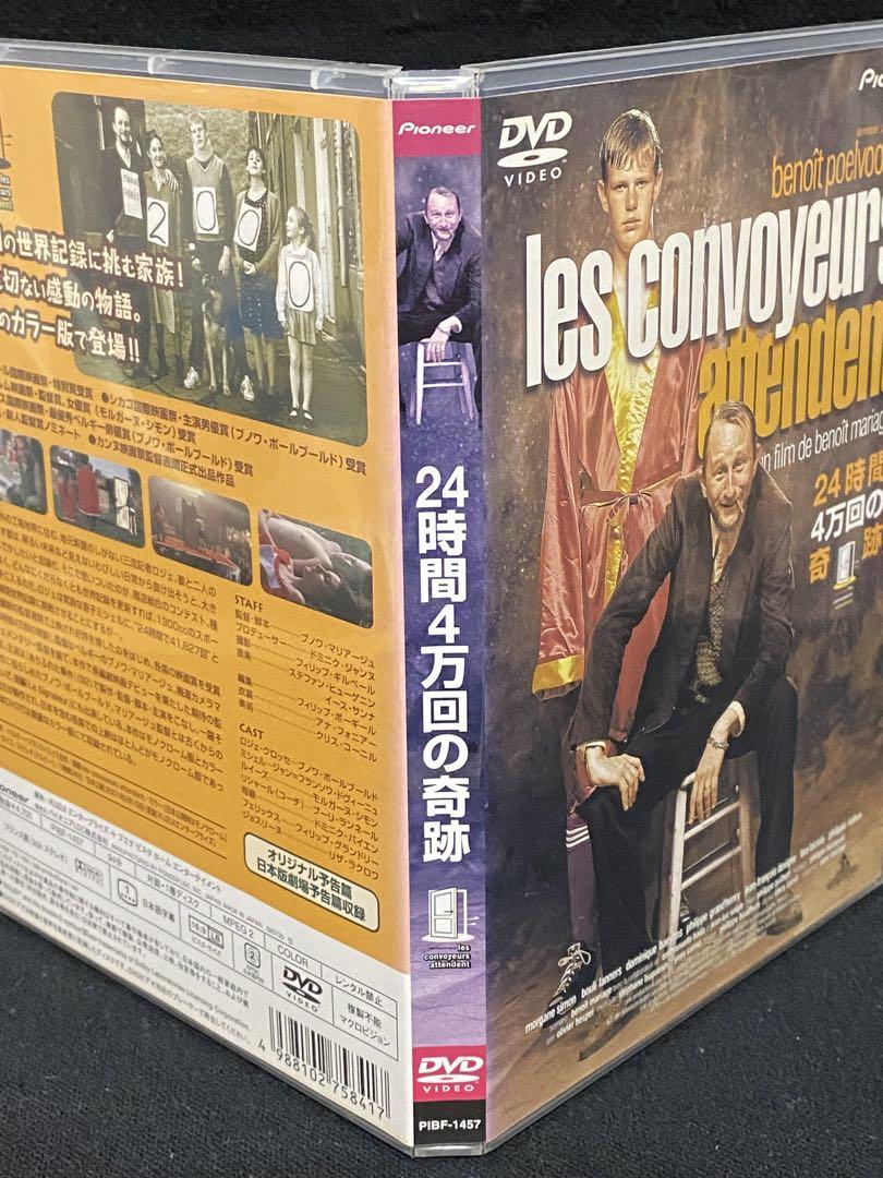 【在庫有】 洋画／映画／DVD／廃盤／コメディ／ヒューマンドラマ／ 24時間4 洋画・外国映画
