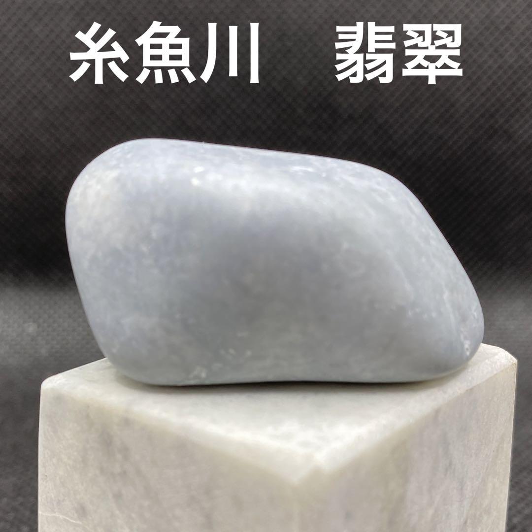 【7328】糸魚川　ラベンダー翡翠　38g　パワーストーン　ヒスイ　天然石