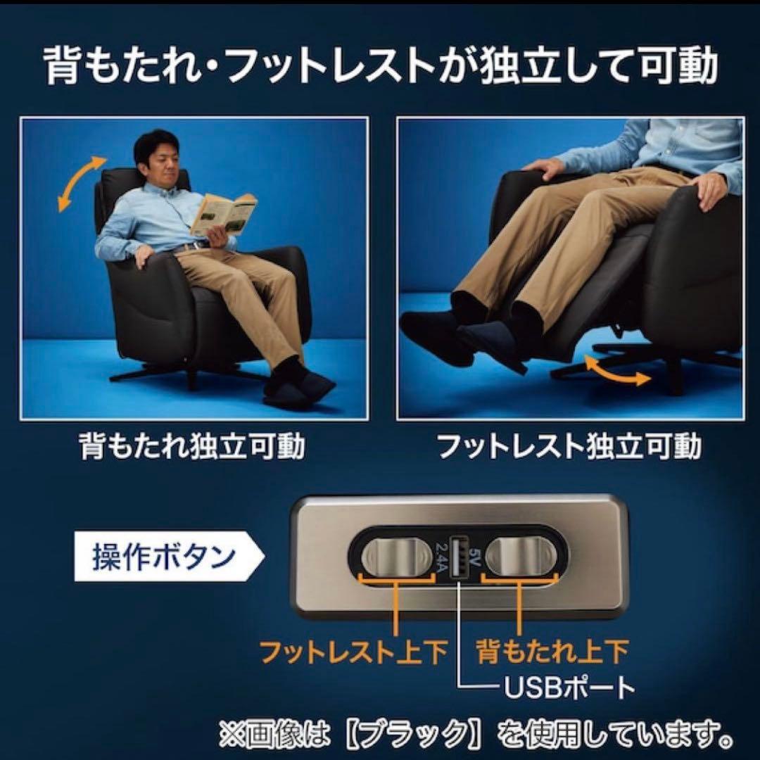 ニトリ 電動リクライニング