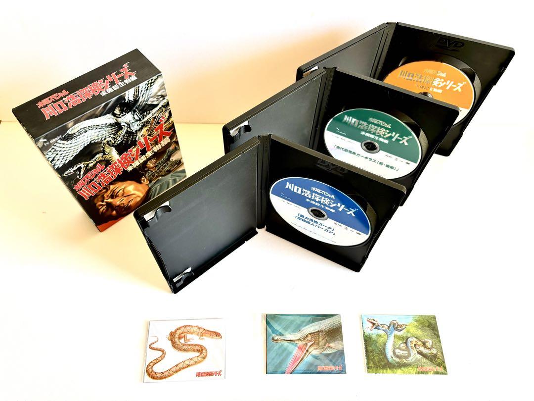 川口浩探検隊～未確認生物編～ DVD-BOX〈3枚組〉