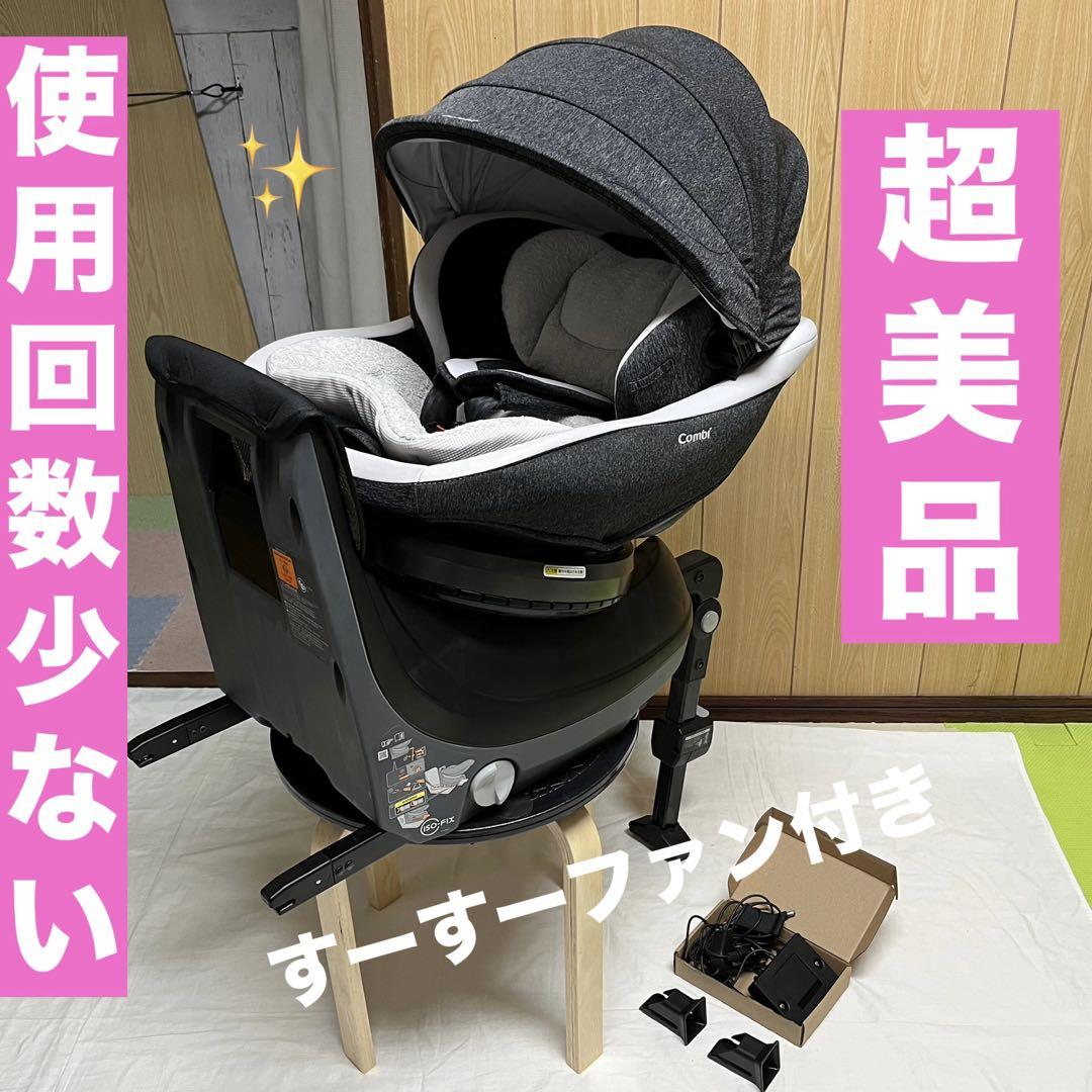 コンビ クルムーヴスマート isofix エッグショック jk