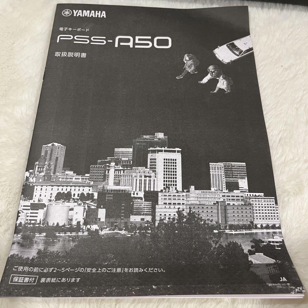 YAMAHA PSS-A50 キーボード　20年製　　ヤマハ