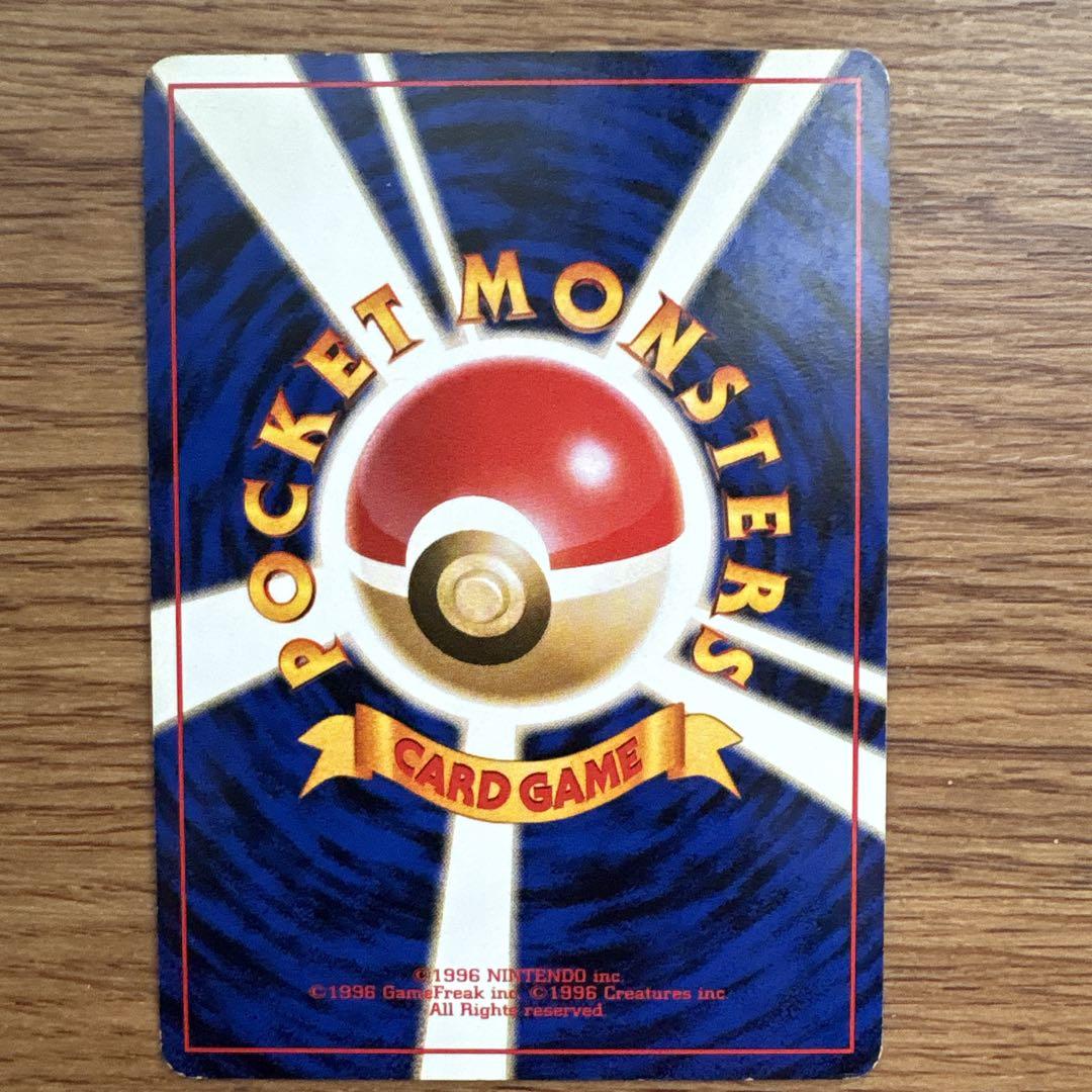 ポケモンカード　リザードン　旧裏