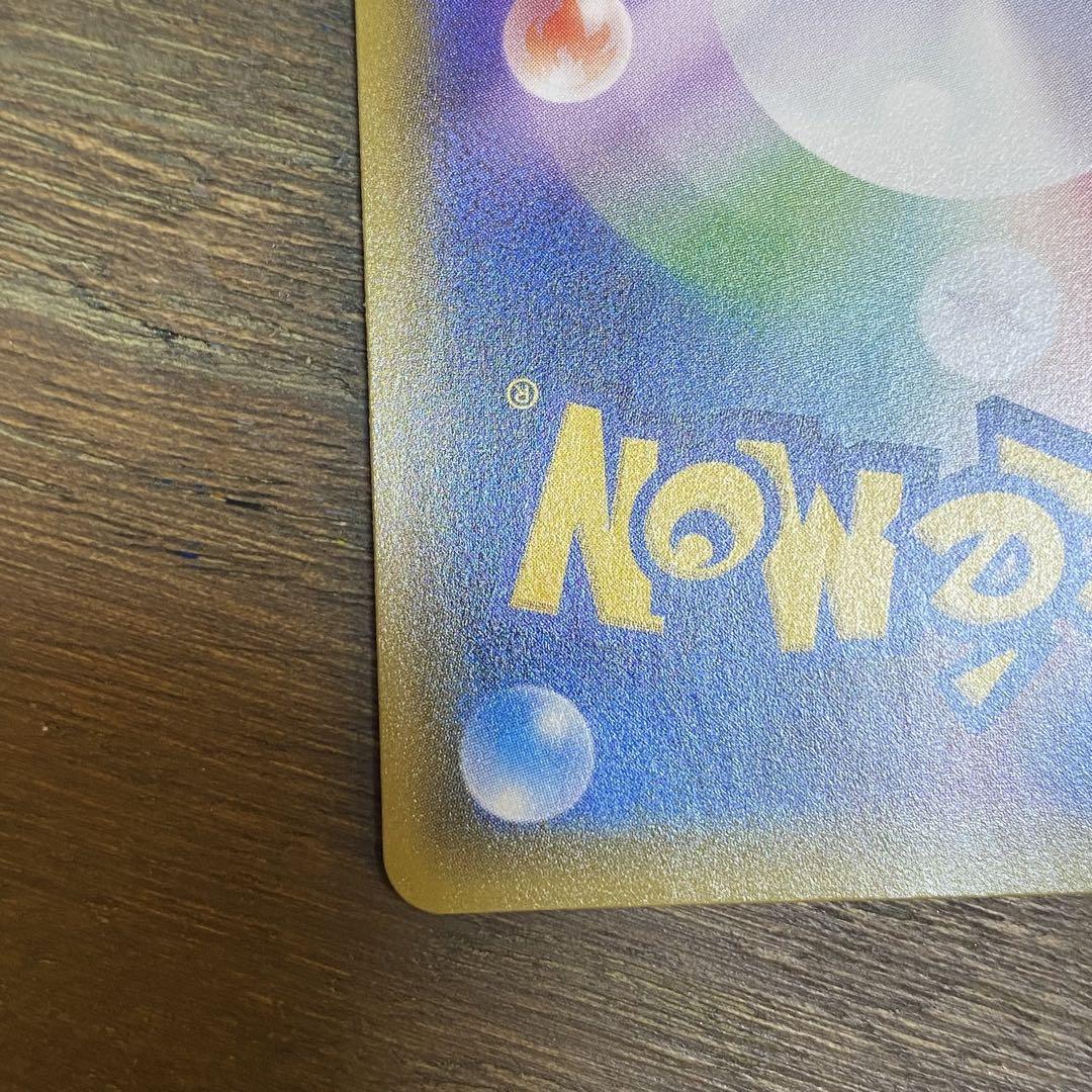 ポンチョを着たピカチュウ PROMO プロモ 038/SM-P ロコン