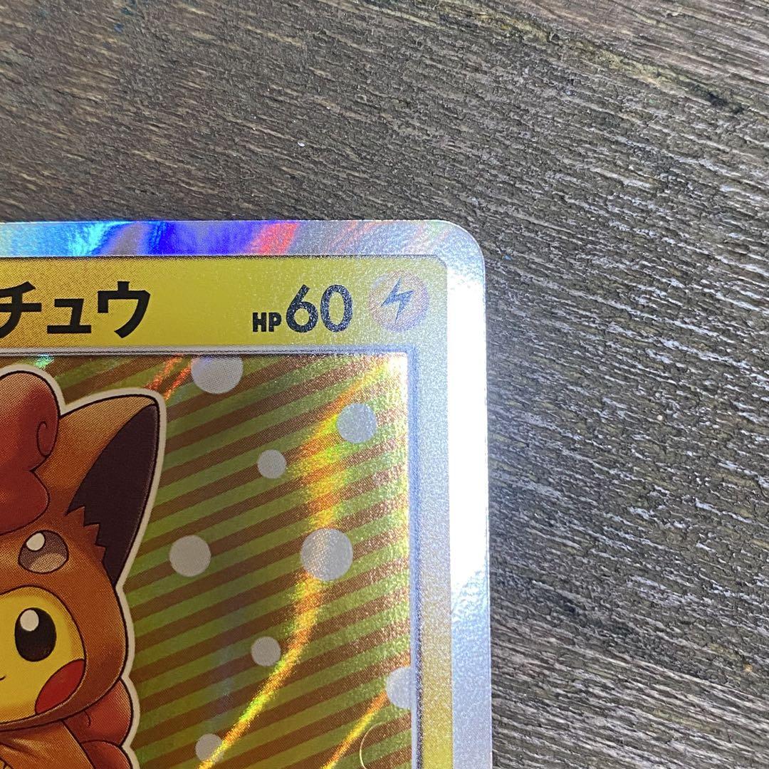 ポンチョを着たピカチュウ PROMO プロモ 038/SM-P ロコン