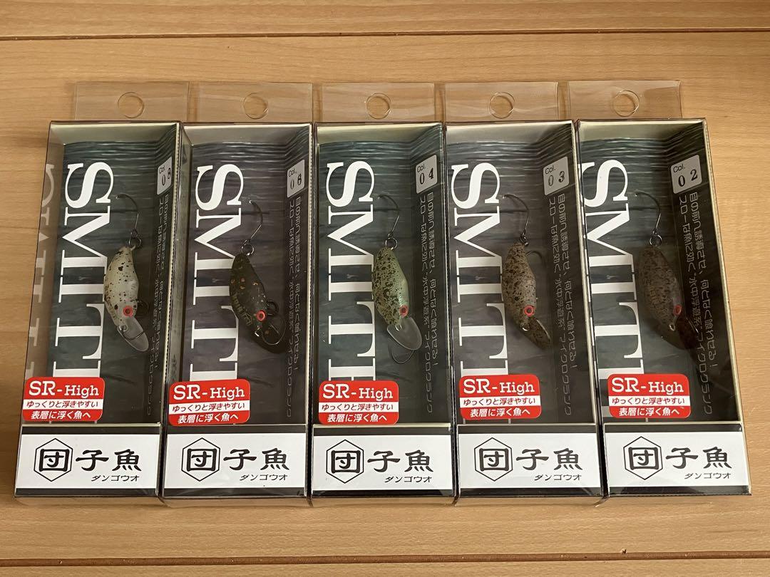【送料無料】Smith 団子魚 ダンゴウオ SR-High 新品未使用品 セット