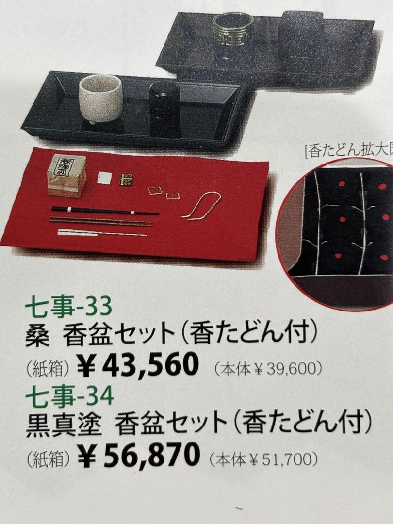 【茶道具】桑香盆セット　七事式　送料込 楽天市場】桑 香盆セット（香たどん付） : 茶道具・抹茶・八女茶