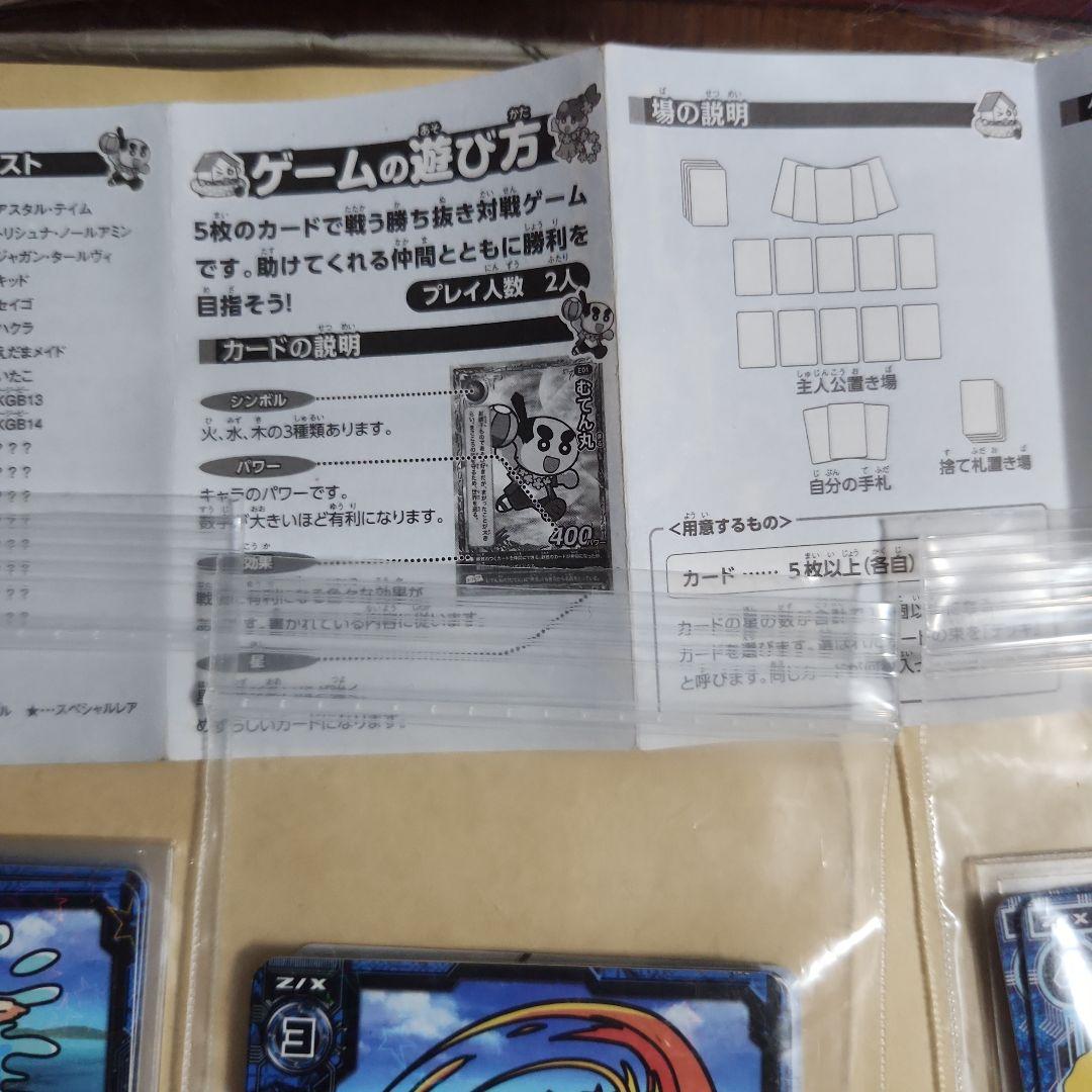 トレーディングカードセット 約38枚? 買わないでください。 zxむてん丸カード38枚 - メルカリ