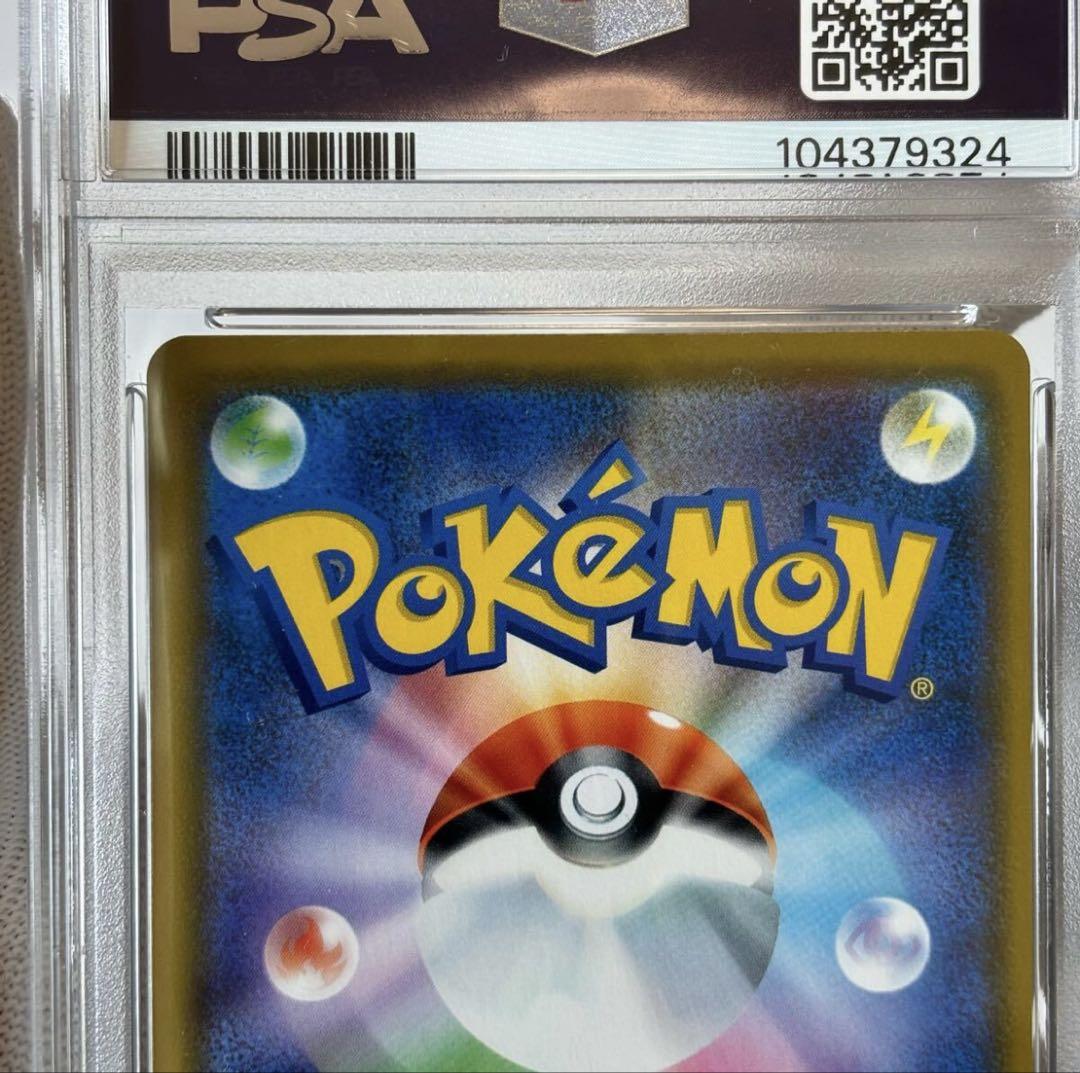 ポケモンカード　レシラム&ゼクロムGX RR PSA10