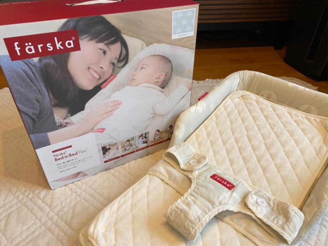 farska ベッドインベットFLEX ※防水シート付き