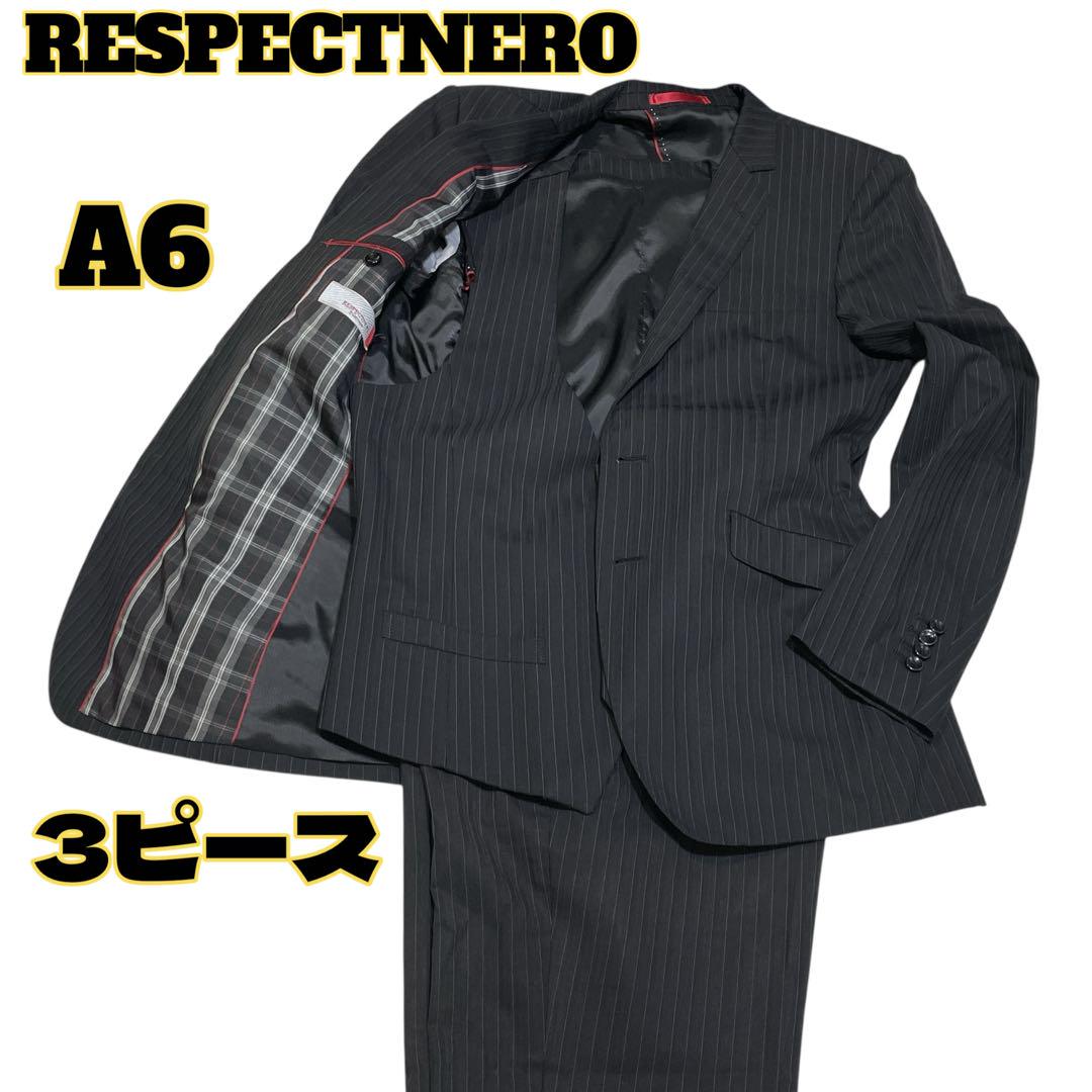 RESPECTNERO スーツ 3ピース ブラック ストライプ背抜き サイズA6