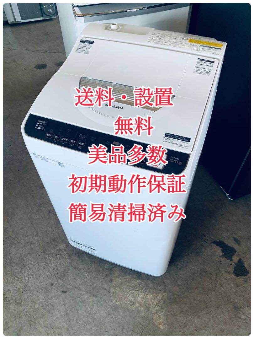 ♢SHARP 電気洗濯乾燥機【2021年製】ES-TX5EJ-W - メルカリ