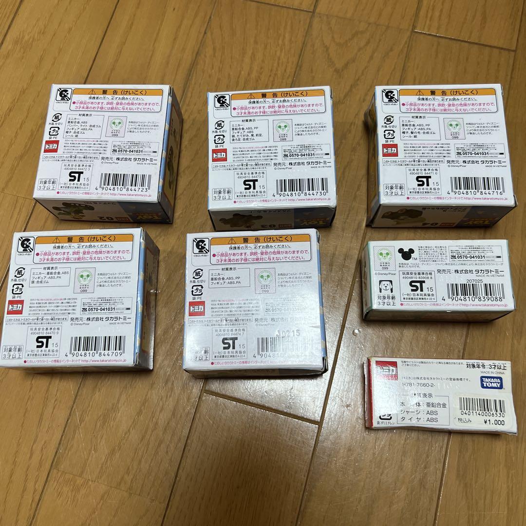 【本体未使用】トイストーリー　ミニカーセット