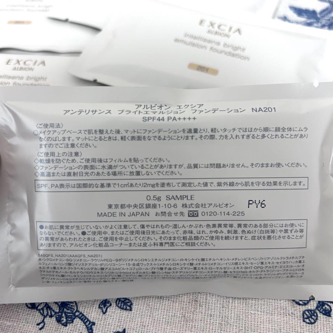 EXCIA アンテリサンス ブライト エマルジョンファンデーション20包