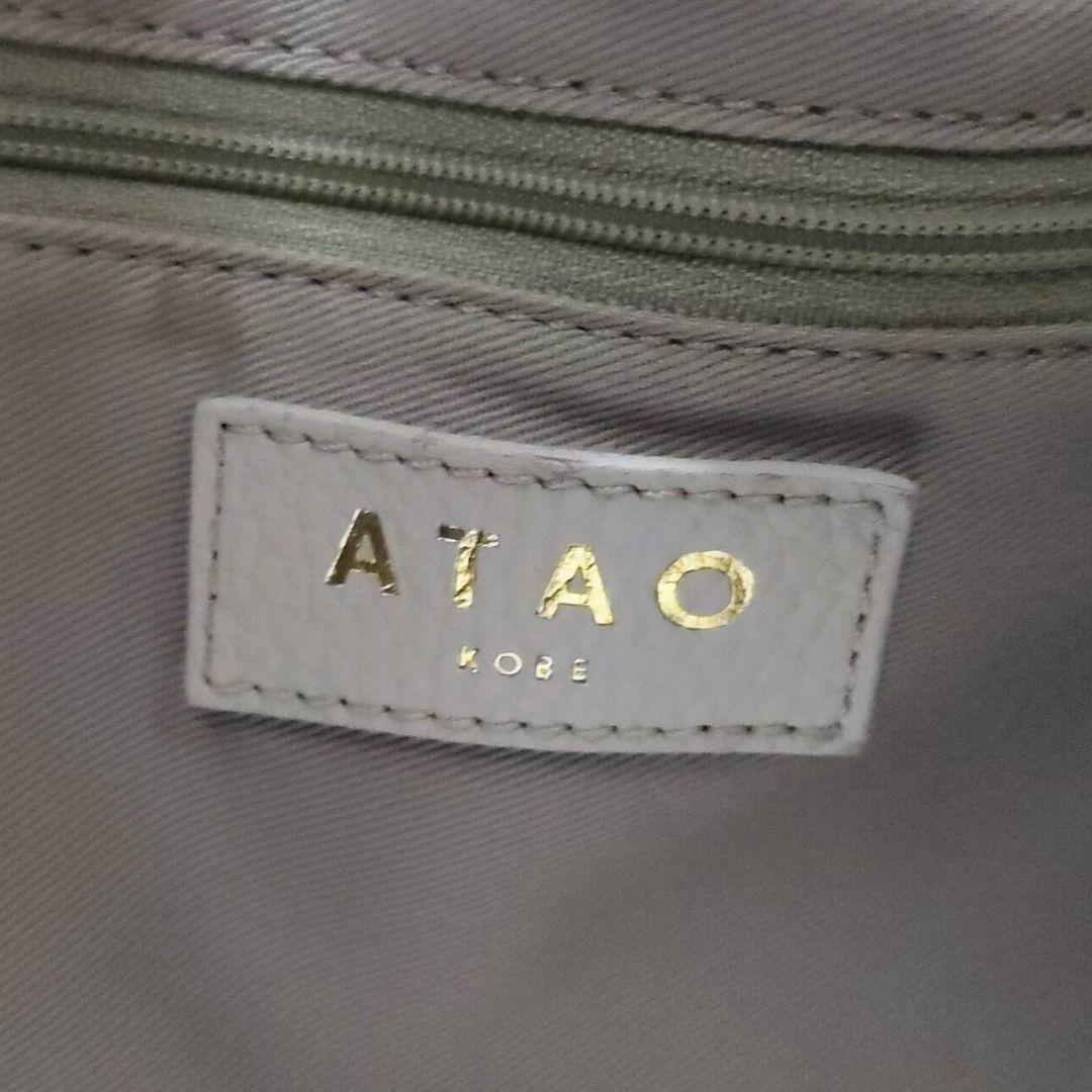 美品 ATAO 2way エルヴィ ショルダー ハンド バッグ レザー  A4