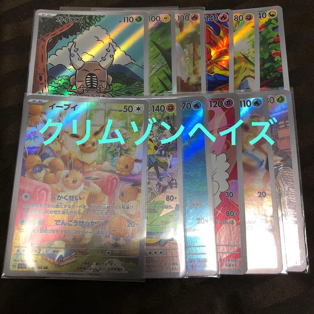 クリムゾンヘイズ　ar12種類コンプ　1セット　まとめ 196