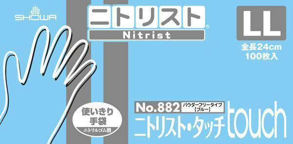 ニトリル手袋 LL １箱100枚 10箱セット(1,000枚) 新品送料無料