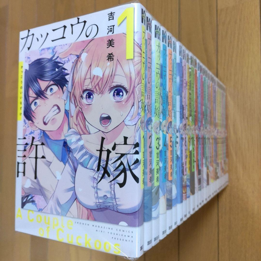 カッコウの許嫁 1-27巻セット【5~27巻は初版/ステッカーシール付き】