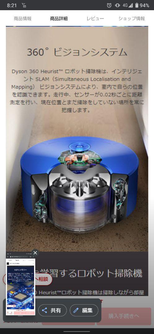 値下げ　　dyson 360 Heurist ロボット掃除機本体 ダイソンの最新ロボット掃除機「Dyson 360 Heurist」は何が“進化