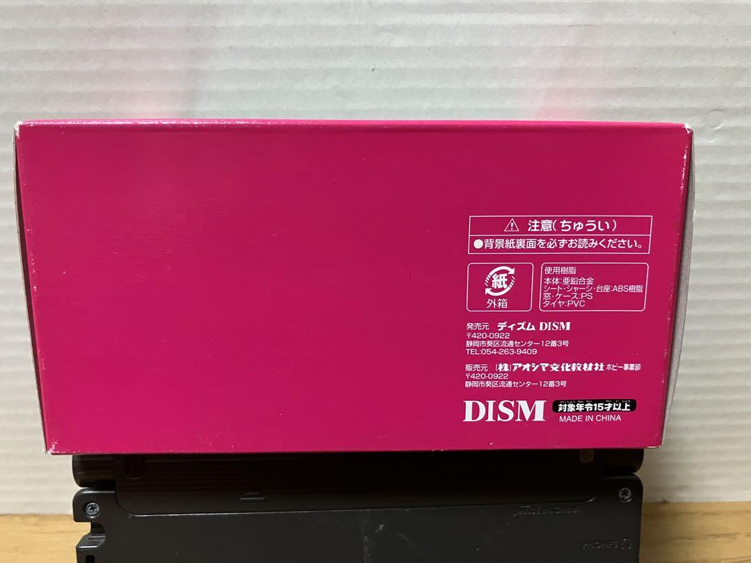 ミニカー Nissan Silvia DOHC RS Extra (1982) 1/43