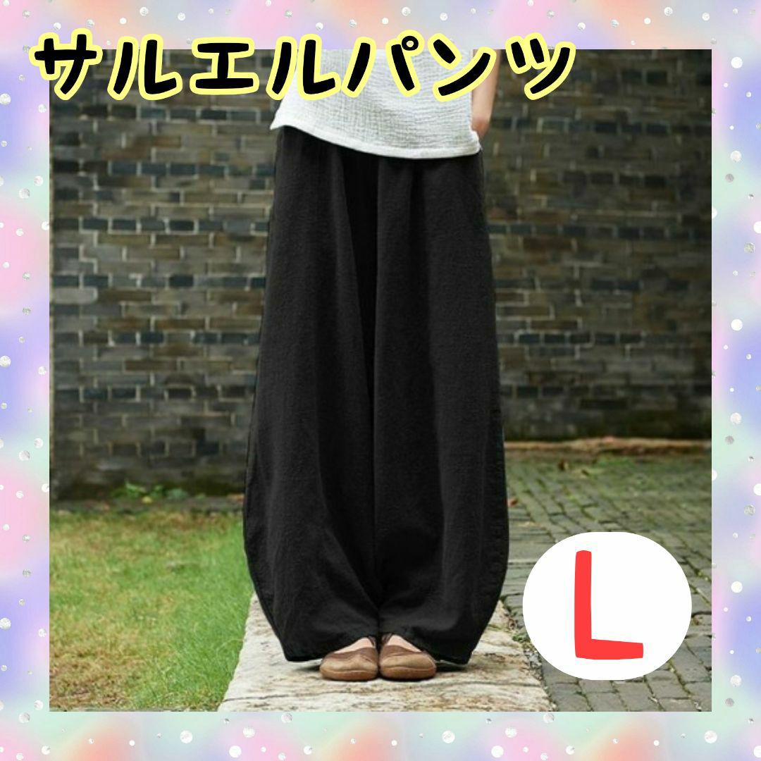 サルエルパンツ ワイドパンツ 綿 麻 ゆったり ブラック 黒 メンズ レディース 卸売り サルエルパンツ ワイドパンツ 綿 麻 ゆったり ブラック 黒 メンズ レディース 卸売り