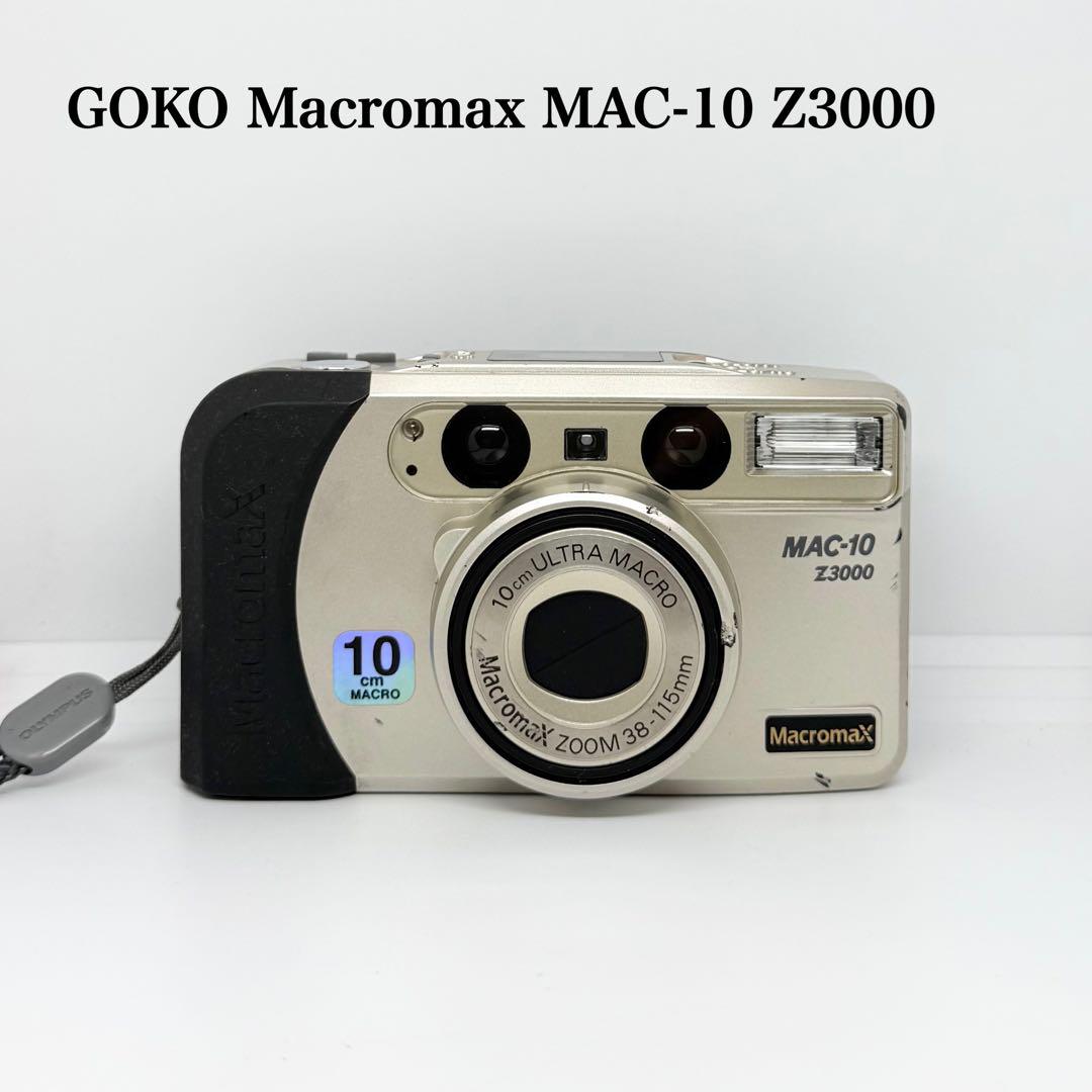 【完動品】GOKO Macromax MAC-10 Z3000 フィルムカメラ 完動品】GOKO Macromax MAC-10 Z3000 フィルムカメラ - メルカリ