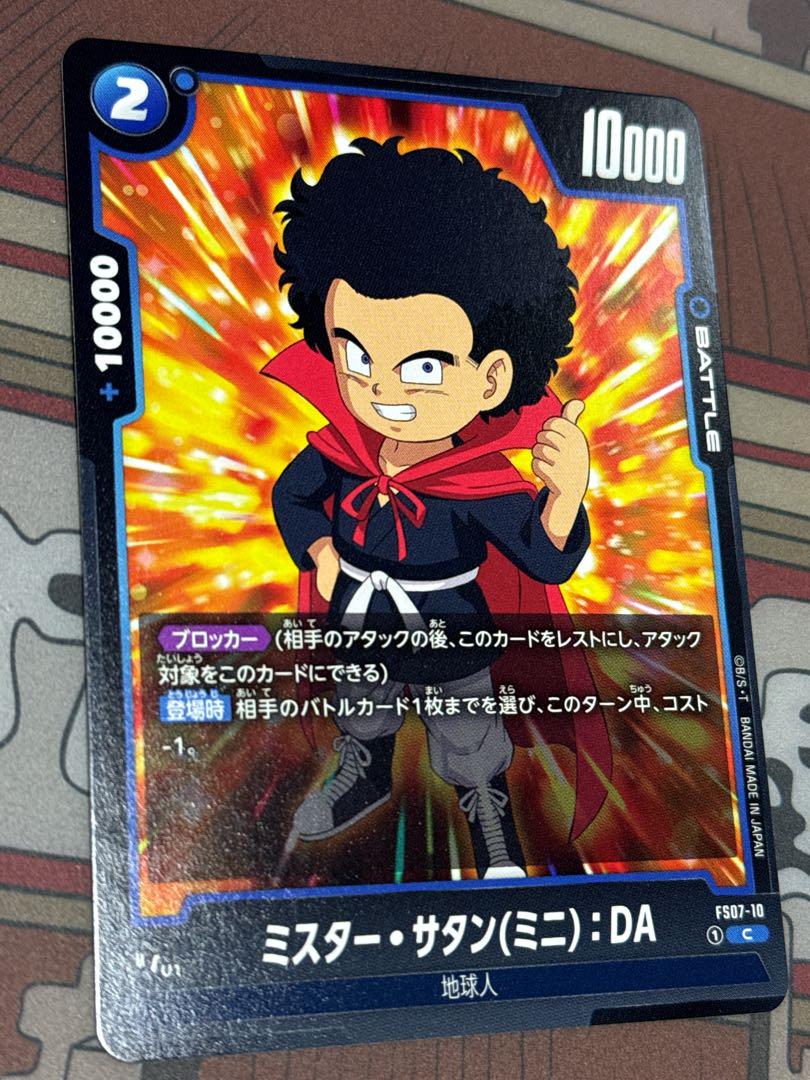 ドラゴンボール　ダイマツリ　カード　DAIMA く日はお得♪ ダイマツリ 孫悟空(ミニ):DA FP-024 入場者特典