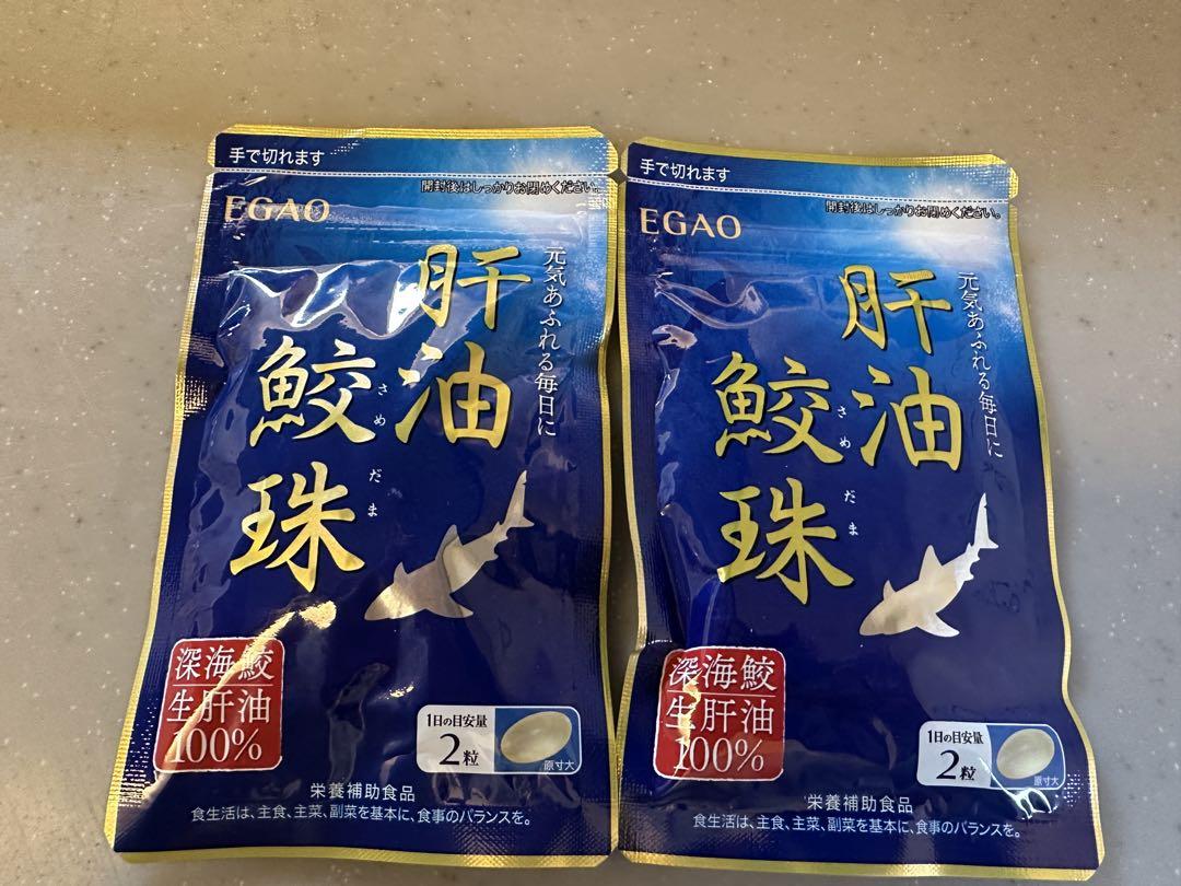 鮫玉肝油2袋