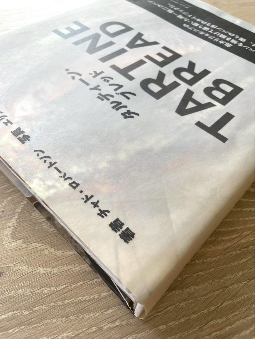 タルティーン・ブレッド　TARTINE BREAD 日本語版