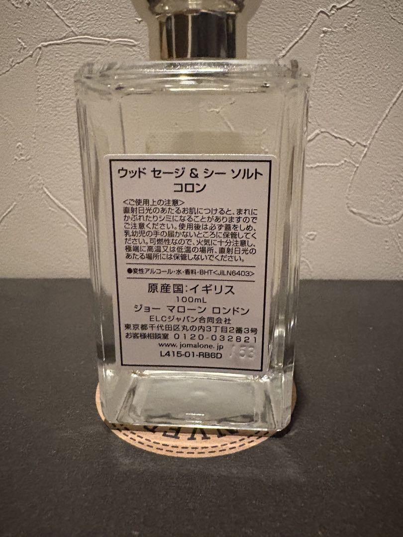 JO MALONE ウッド セージ & シー ソルト コロン 100ml 正規品