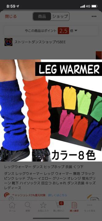 レッグレッグオレンジ レッグレッグオレンジ