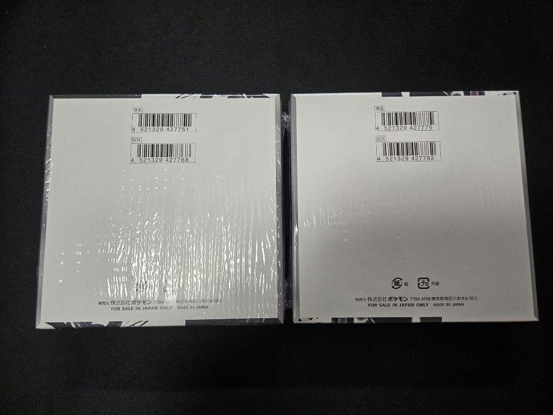 ブラックボルト　ホワイトフレア　BOX　未開封　セット