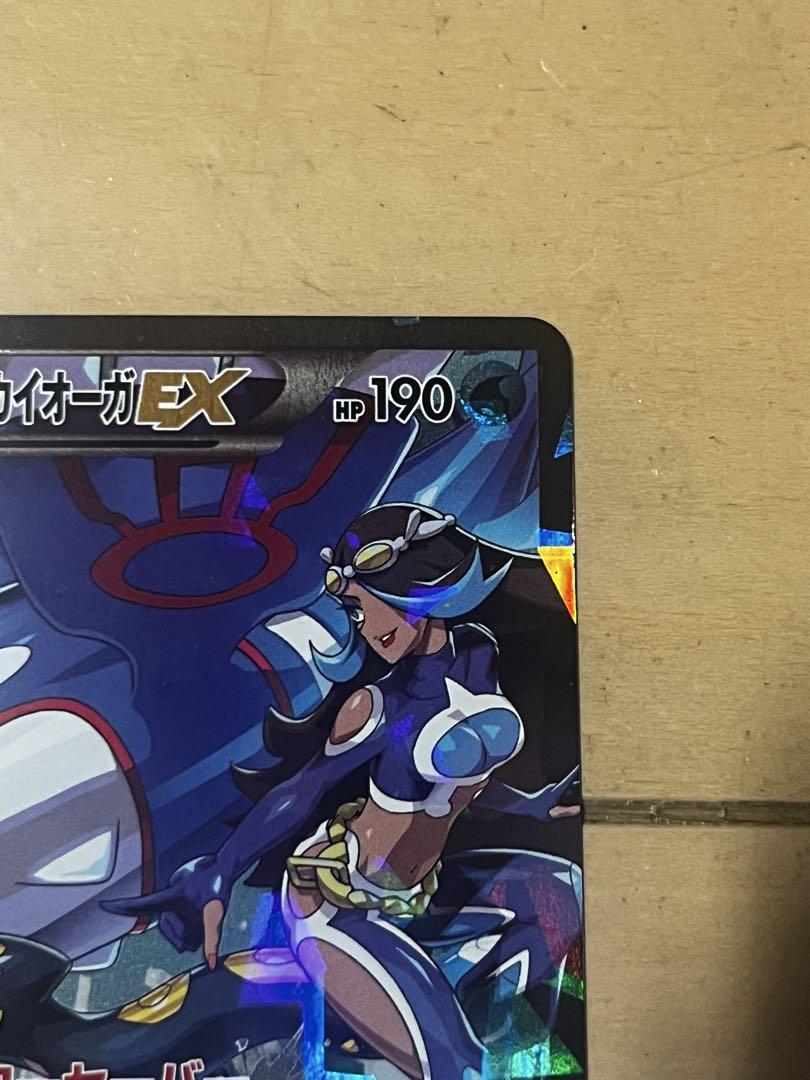 アクア団のカイオーガEX RR CP1 マグマ団VSアクア団 ダブルクライシス…