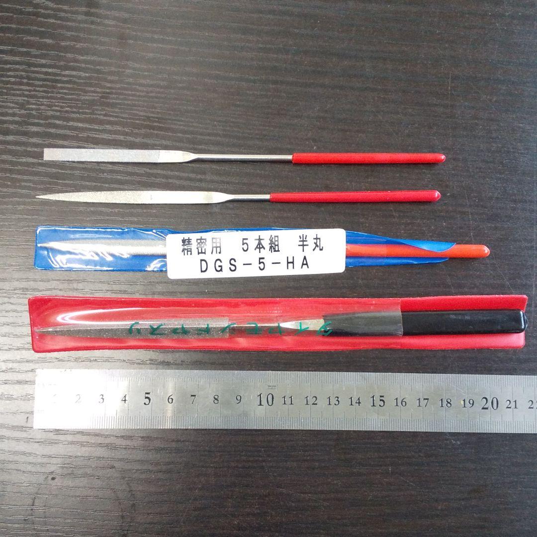柳瀬 ダイヤモンドヤスリ 4種 各1本