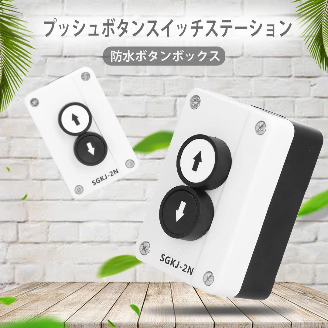 上|下矢印スイッチ