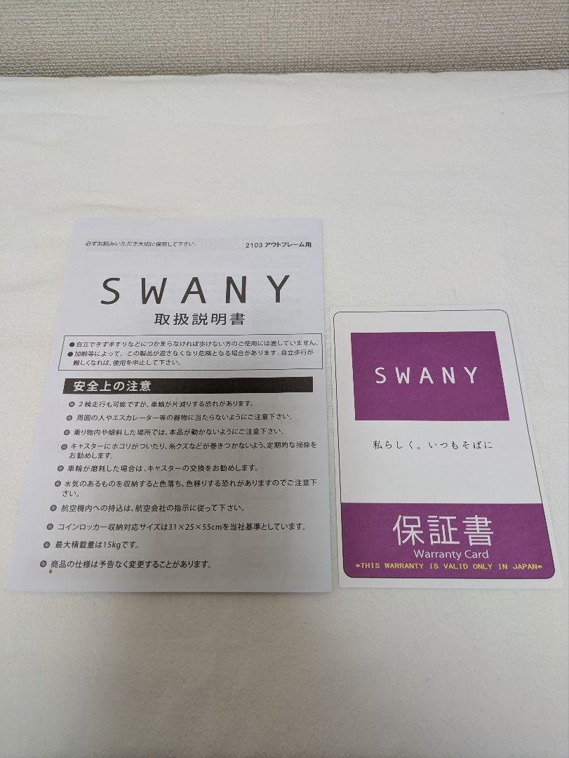 スワニー swany キャリーケース ブラック