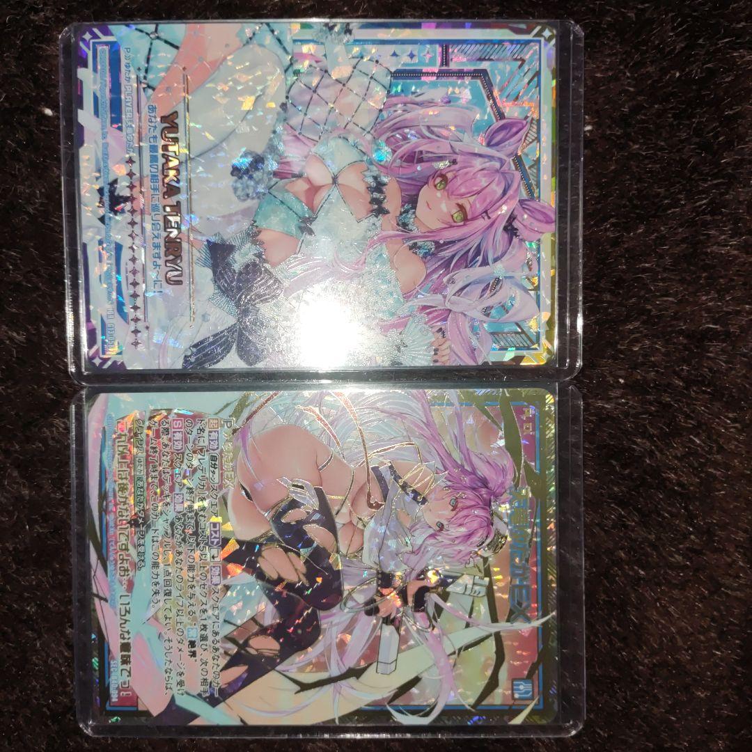 z/x　ゼクス　フレデリカ　ゆたか　デッキ　ほぼフルホロ