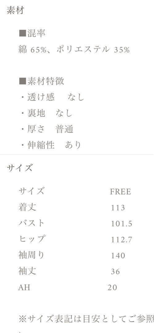 ★新品未使用品★ランタンスリーブフロントワンピース