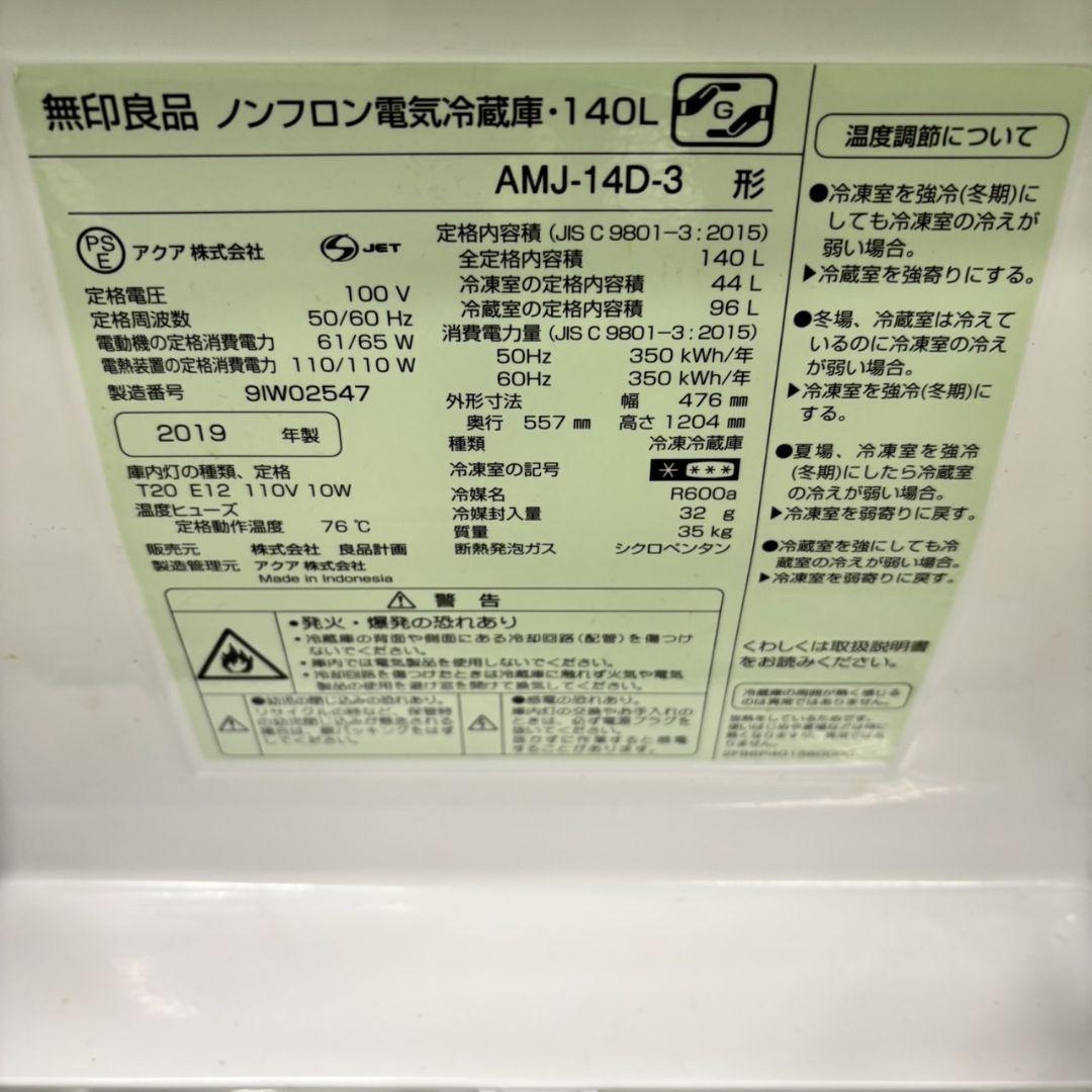 674 冷蔵庫 洗濯機 セット 小型 一人暮らし ホワイトカラー 無印