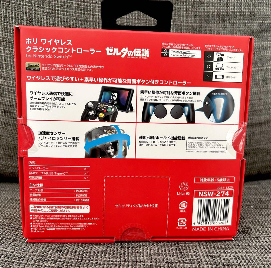ホリ ワイヤレスクラシックコントローラー ゼルダ Switch 【新品未開封】