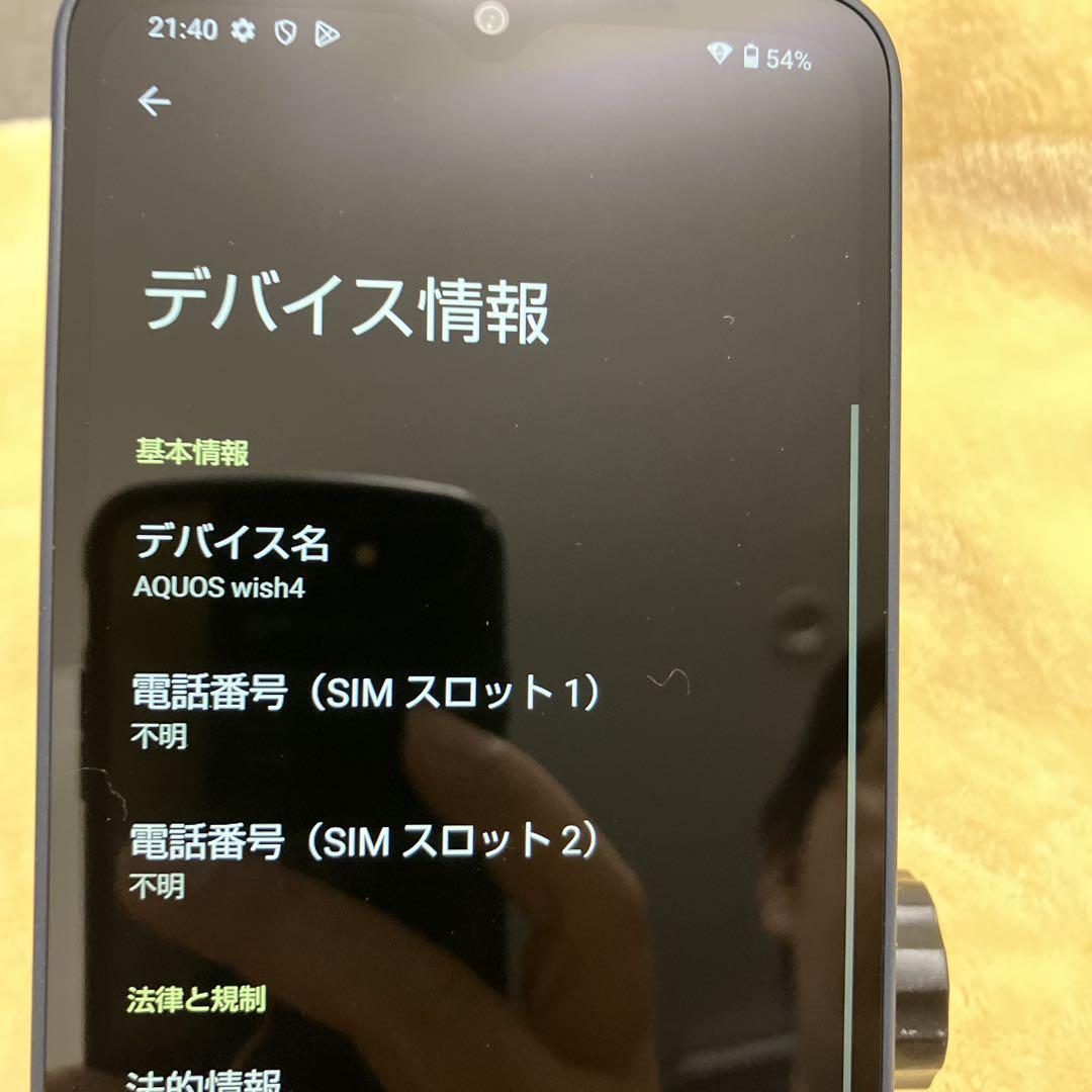 AQUOS wish4 64GB ブラックSiMフリー