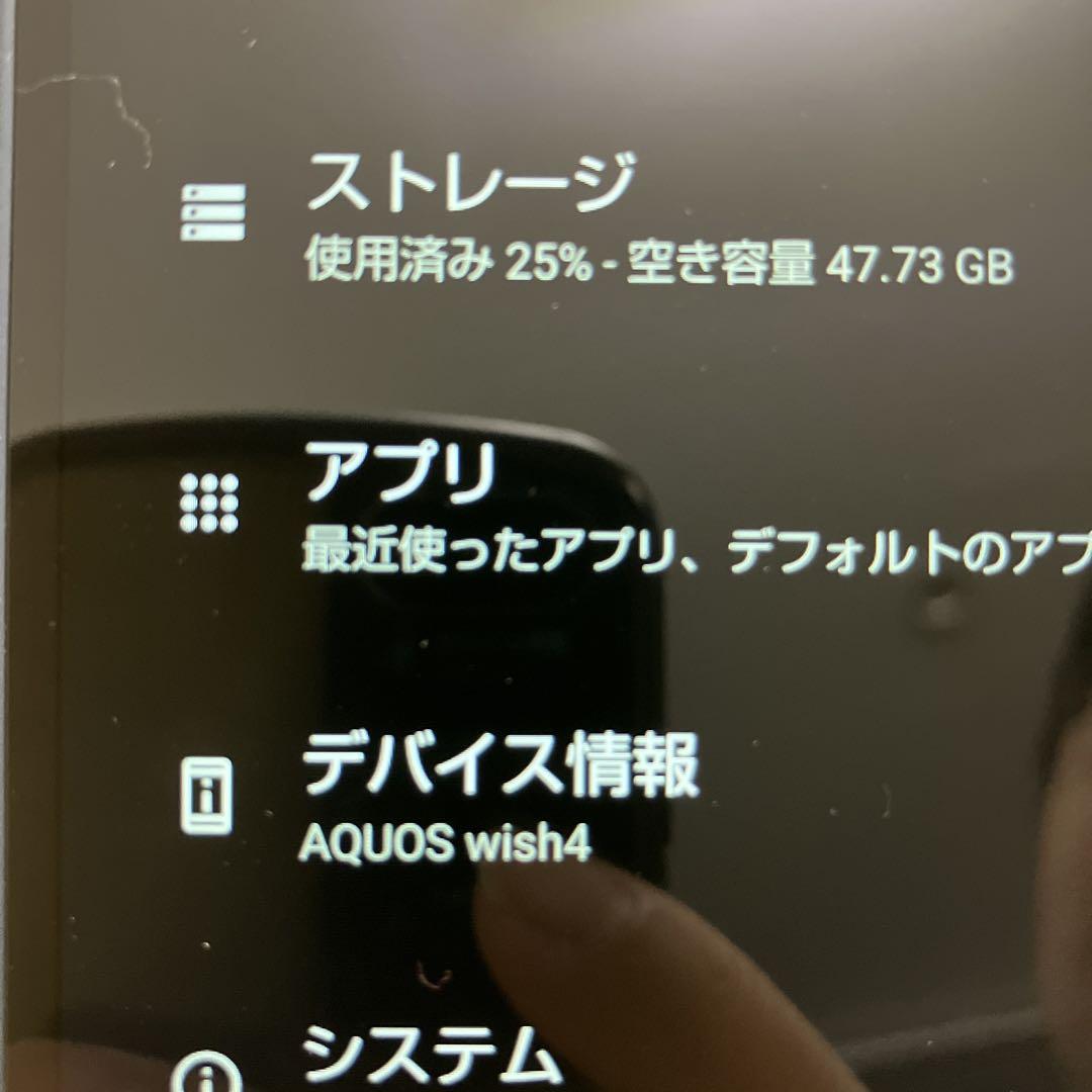 AQUOS wish4 64GB ブラックSiMフリー