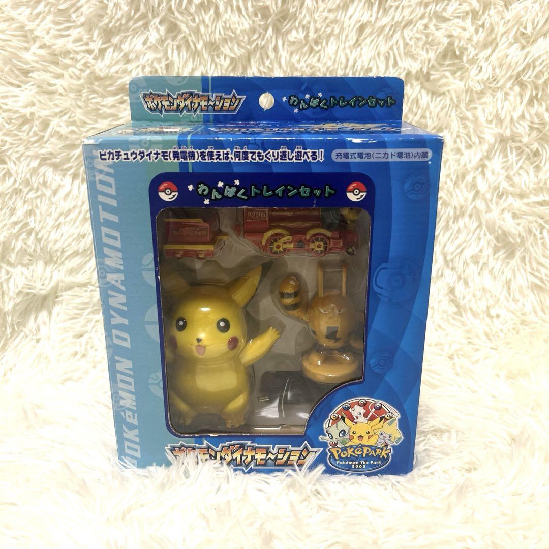 レア ポケモン ポケパーク限定 ポケモンダイナモーション わんぱくトレインセット