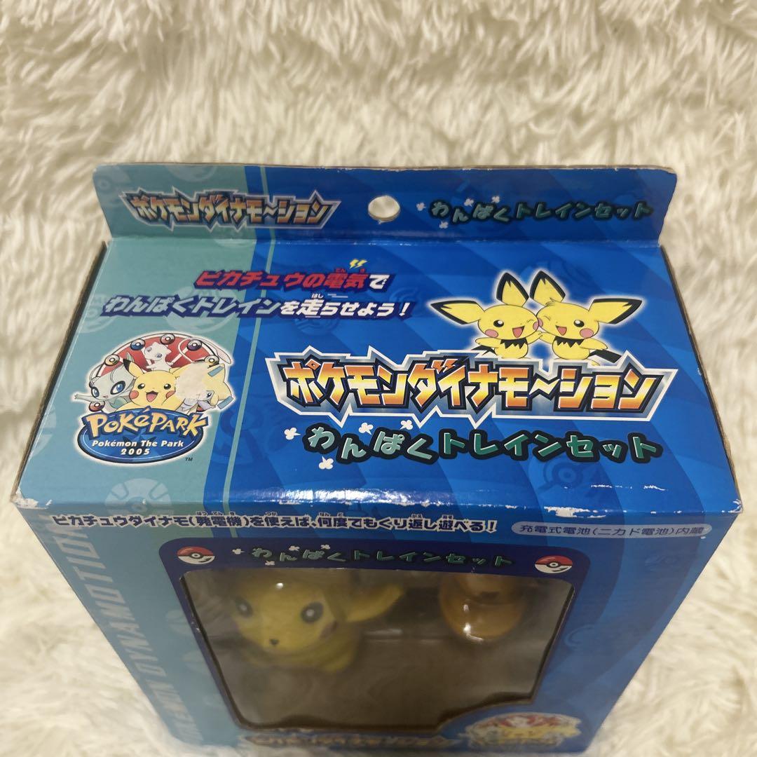 レア ポケモン ポケパーク限定 ポケモンダイナモーション わんぱくトレインセット レア ポケモン ポケパーク限定 ポケモンダイナモーション