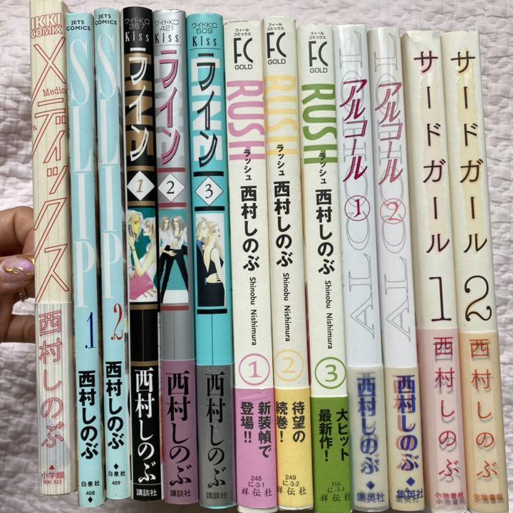 メルカリ 西村しのぶ 13冊まとめ売り Slip全巻 ライン1 3 ラッシュ1 2etc 少女漫画 1 450 中古や未使用のフリマ メルカリ 西村しのぶ 13冊まとめ売り Slip全巻 ライン1 3 ラッシュ1 2etc 少女漫画 1 450 中古や未使用のフリマ