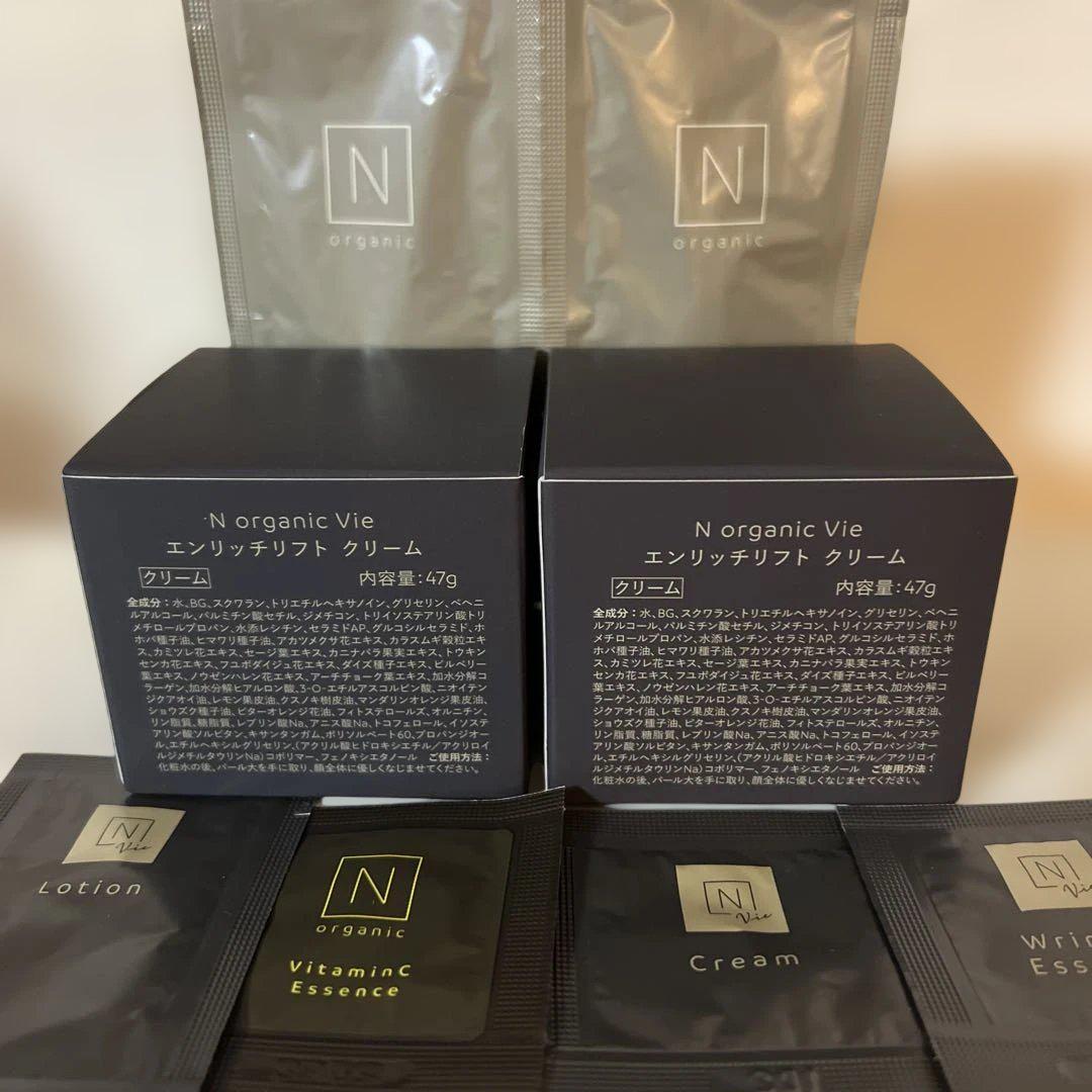 【新品・未使用】N organic Vie エンリッチリフトクリーム 2個 Amazon | N organic Vie クリーム (約2ヶ月分) バリアクリーム