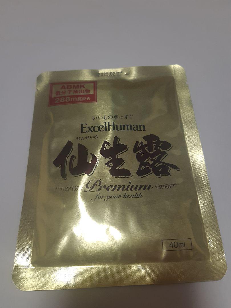 仙生露　エキスゴールド　ABMK低分子抽出物　アガリクス茸加工食品