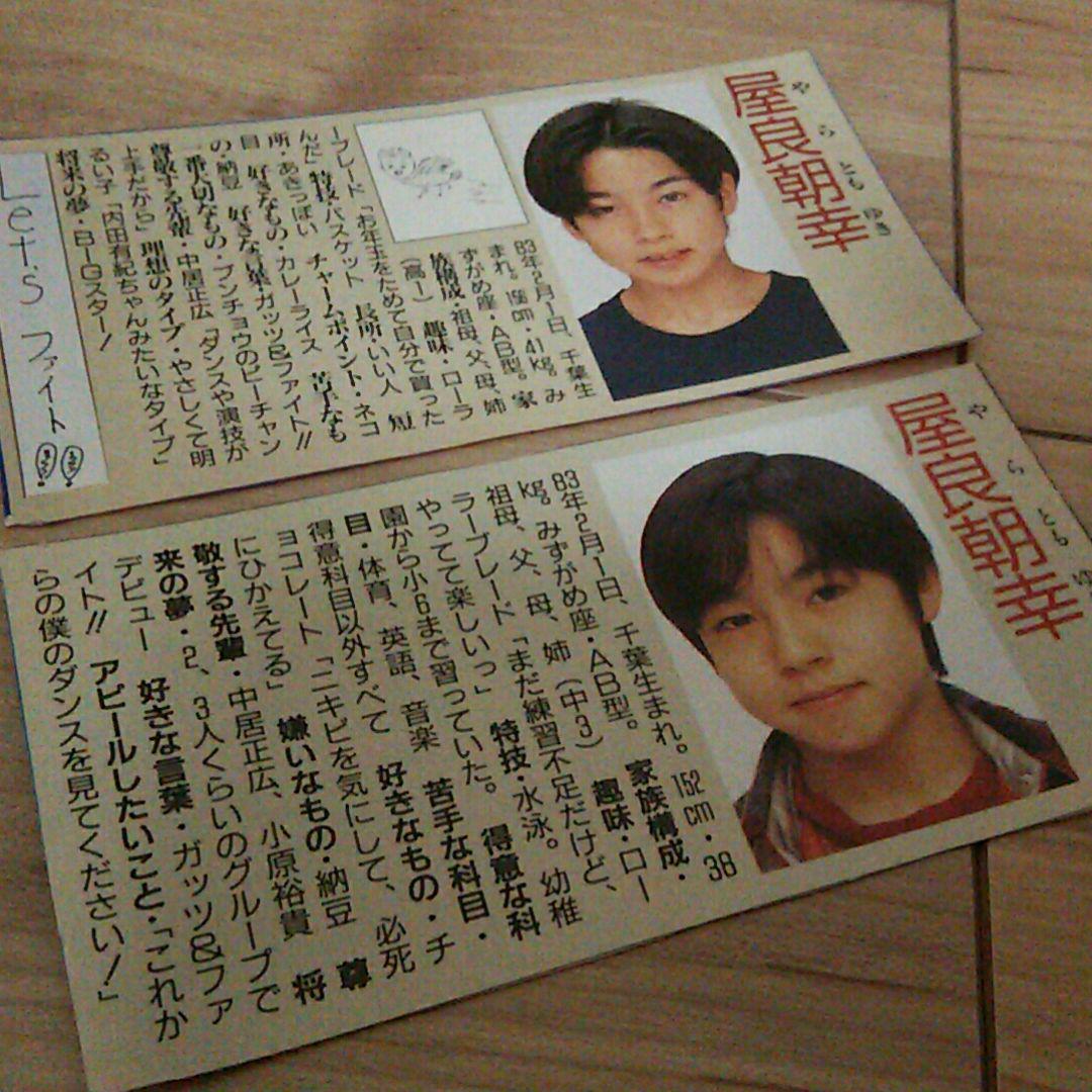 メルカリ 屋良朝幸 Jr 時代 切り抜き 写真 まとめ売り アイドル 999 中古や未使用のフリマ
