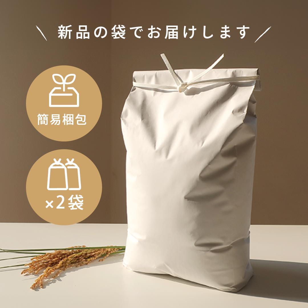 玄米20kg あきさかり つき方が選べる 有機肥料 特別栽培 一等米 令和六年