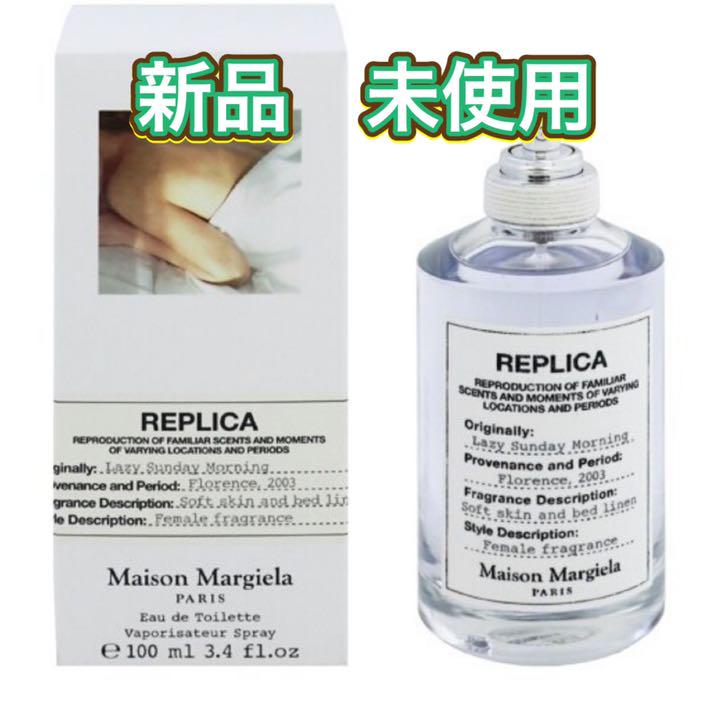 超爆安 レプリカ レイジーサンデーモーニング 100ml 【新品未使用 半額 いちごミルク様専用 レプリカオードトワレレイジーサンデーモーニング メイク道具/化粧小物
